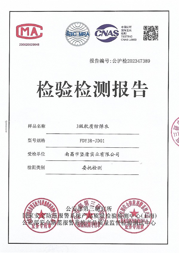 Test Report (FDY3R-JD01 Grade 3 Soft Bulletproof Vest)