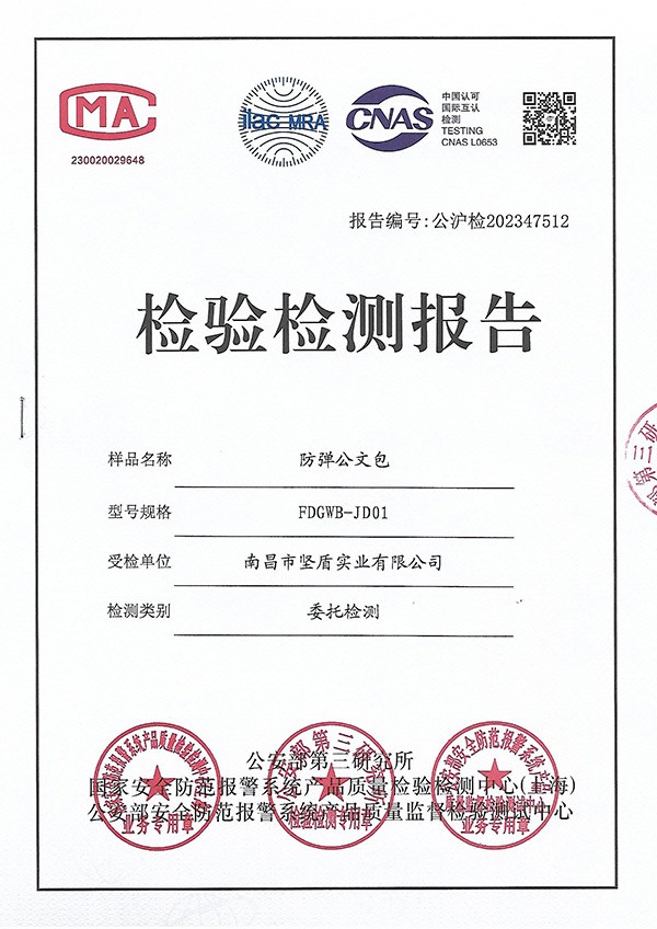 Inspection Report (FDGWB-JD01 Bulletproof Briefcase)